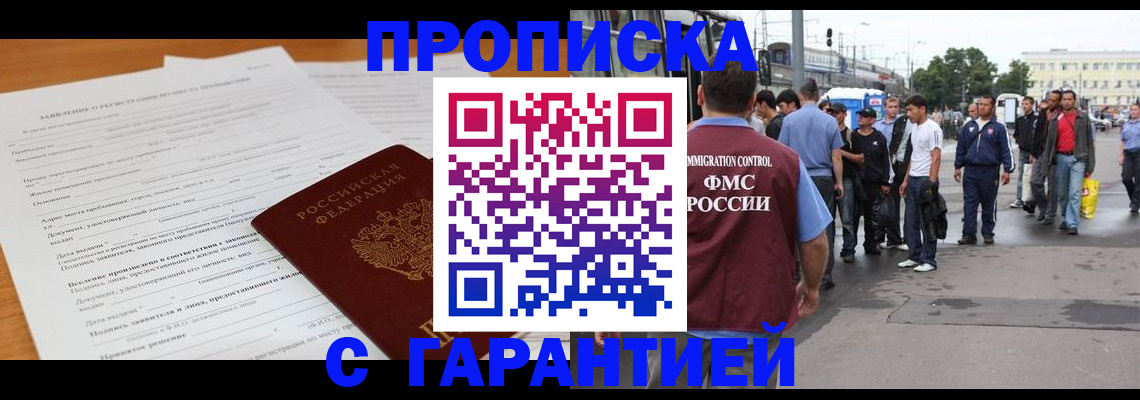 временная регистрация купить в Кораблино