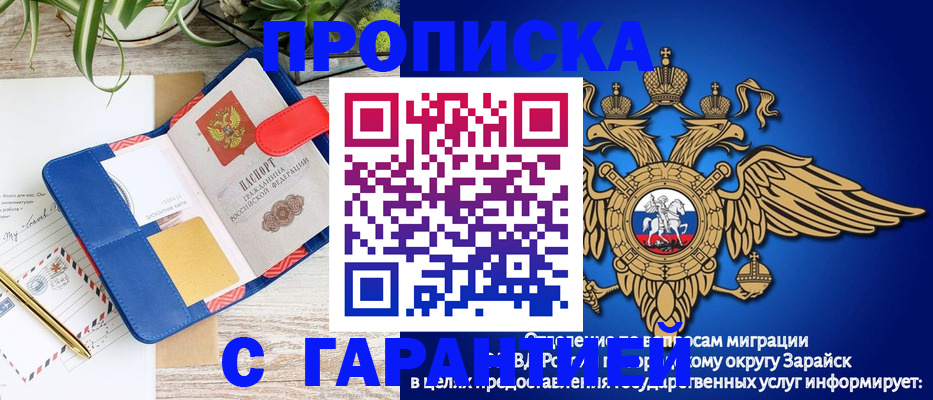 временная регистрация в квартире в Кораблино